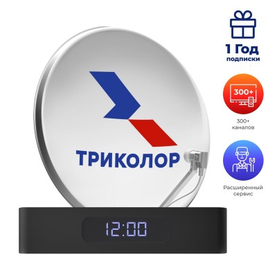 Комплект спутникового телевидения Триколор "Медиахаб СТАНДАРТ" с годовой подпиской "Максимум"