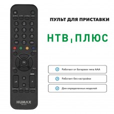 Пульт для ресивера НТВ+ Лайт HUMAX RM-G01