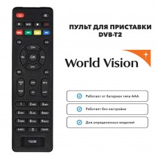 Пульт для приставки DVB-T2 WORLD VISION