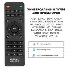 Пульт для проекторов HUAYU RM-P1375 (универсальный)