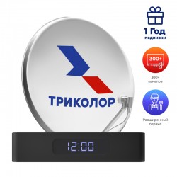 Комплект спутникового телевидения Триколор "Медиахаб СТАНДАРТ 2" с подпиской "Максимум"