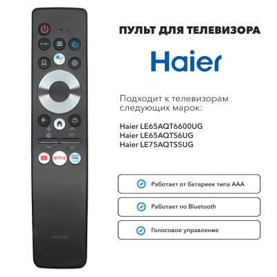 Пульт для телевизора CANDY, HEC, HAIER HUAYU HE-V5 (HTR-U29R)