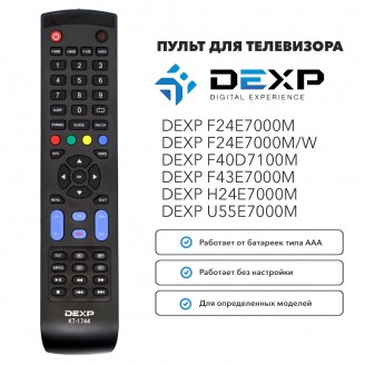 Пульт для телевизора DEXP Huayu KT-1744