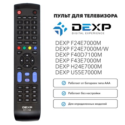 Пульт для телевизора DEXP Huayu KT-1744