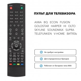 Пульт для телевизора HUAYU TF-LED28S48T2 (Telefunken, Supra, OLTO, Aiwa, Goldstar, Harper, ECON, Витязь, HI, FUSION, BQ)