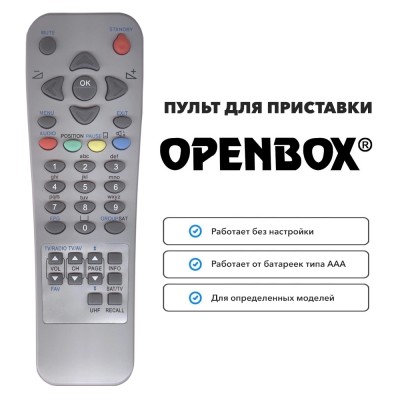 Пульт для ресивера OPENBOX F-100 (F-600, X-600, X-620)