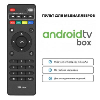 Пульт ANDROID TV BOX X96 MINI (SELENGA, PERFEO, DIGIFORS, INVIN, T95X)