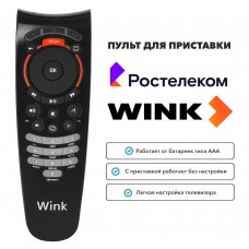 Пульт для приставки РОСТЕЛЕКОМ STB122A