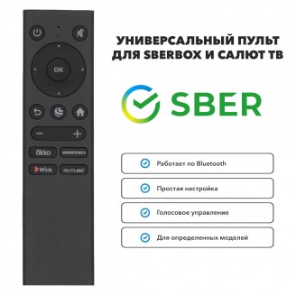 Пульт для телевизора SBER WH230602E SBR-V3 (SBER, RAZZ, ACELINE, DEXP)