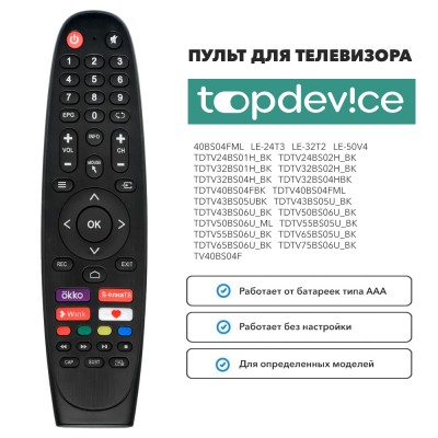 Пульт для телевизора TopDevice Huayu CX-616 (TD100) 