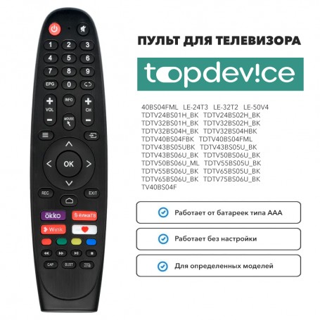 Пульт для телевизора TopDevice Huayu CX-616 (TD100) 