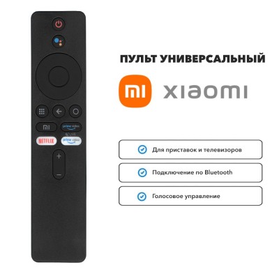 Пульт для телевизора XIAOMI HUAYU BT-MI02 (BLUETOOTH, для всех ТВ и приставок)