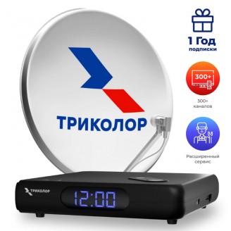 Комплект для просмотра спутникового телевидения Триколор с годовой подпиской «Максимум»