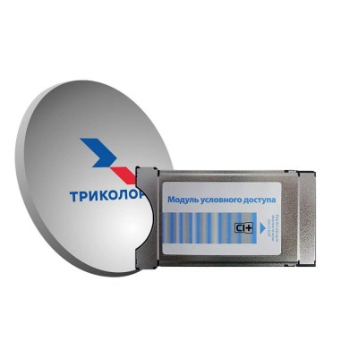 Комплект Триколора с модулем условного доступа
